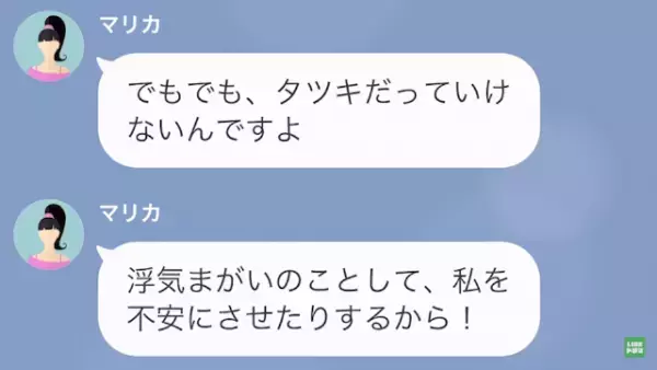 兄の婚約者に殴られた！？婚約者「あら！ごめんなさい♡」だが次の瞬間…→婚約者の【言い訳】に大激怒！？