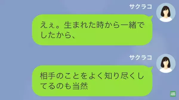 兄の婚約者に殴られた！？婚約者「あら！ごめんなさい♡」だが次の瞬間…→婚約者の【言い訳】に大激怒！？