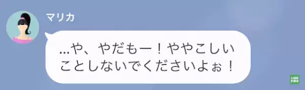 兄の婚約者に殴られた！？婚約者「あら！ごめんなさい♡」だが次の瞬間…→婚約者の【言い訳】に大激怒！？