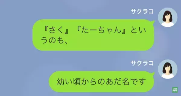兄の婚約者に殴られた！？婚約者「あら！ごめんなさい♡」だが次の瞬間…→婚約者の【言い訳】に大激怒！？