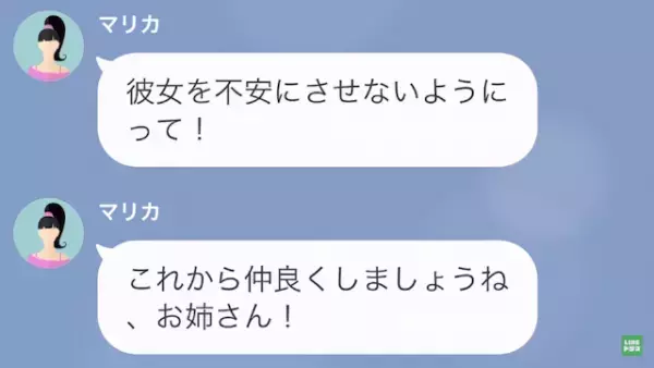 兄の婚約者に殴られた！？婚約者「あら！ごめんなさい♡」だが次の瞬間…→婚約者の【言い訳】に大激怒！？