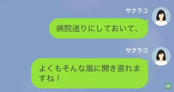 兄の婚約者に殴られた！？婚約者「あら！ごめんなさい♡」だが次の瞬間…→婚約者の【言い訳】に大激怒！？