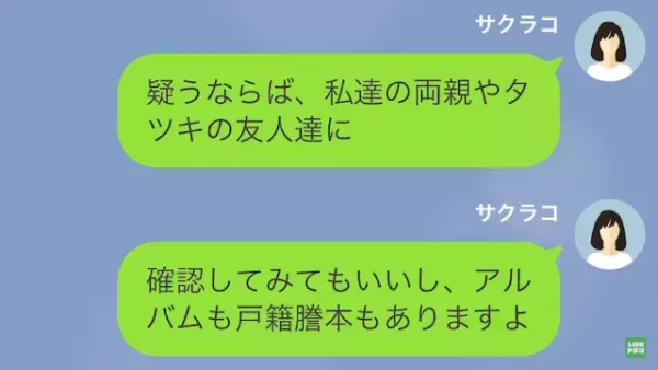 兄の婚約者に殴られた！？婚約者「あら！ごめんなさい♡」だが次の瞬間…→婚約者の【言い訳】に大激怒！？