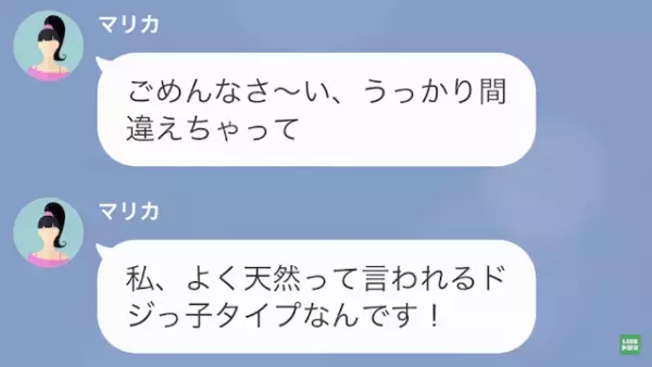 兄の婚約者に殴られた！？婚約者「あら！ごめんなさい♡」だが次の瞬間…→婚約者の【言い訳】に大激怒！？