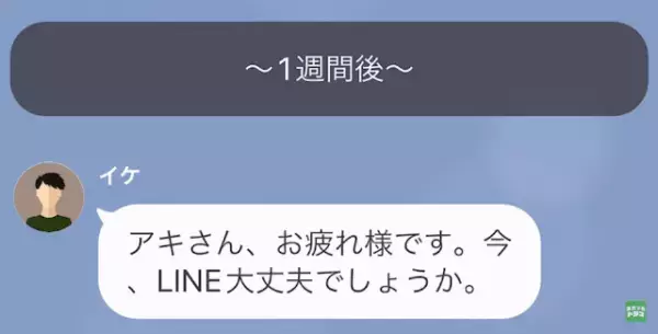 店長の夫「妻は働きすぎです！」私「私に仕事押しつけてるのに…？」だが次の瞬間⇒妻の【裏事情】に気がつく！？