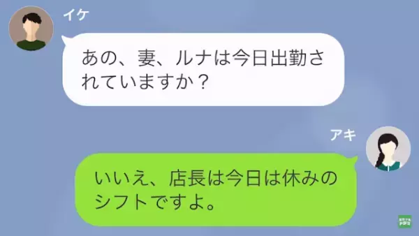 店長の夫「妻は働きすぎです！」私「私に仕事押しつけてるのに…？」だが次の瞬間⇒妻の【裏事情】に気がつく！？