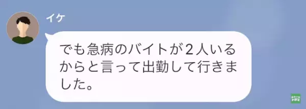 店長の夫「妻は働きすぎです！」私「私に仕事押しつけてるのに…？」だが次の瞬間⇒妻の【裏事情】に気がつく！？