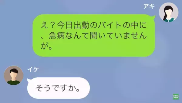 店長の夫「妻は働きすぎです！」私「私に仕事押しつけてるのに…？」だが次の瞬間⇒妻の【裏事情】に気がつく！？