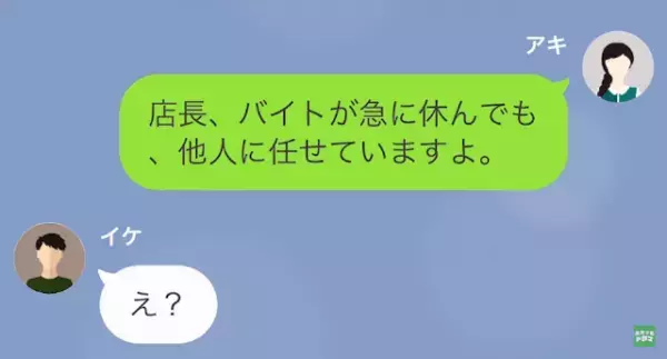 店長の夫「妻は働きすぎです！」私「私に仕事押しつけてるのに…？」だが次の瞬間⇒妻の【裏事情】に気がつく！？