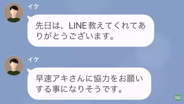 店長の夫「妻は働きすぎです！」私「私に仕事押しつけてるのに…？」だが次の瞬間⇒妻の【裏事情】に気がつく！？