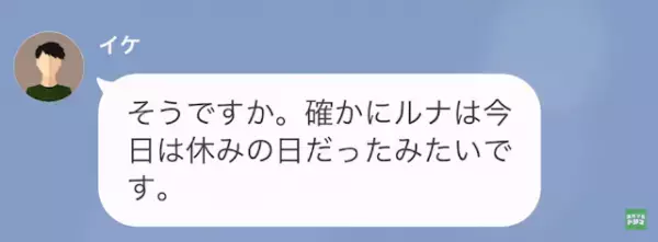 店長の夫「妻は働きすぎです！」私「私に仕事押しつけてるのに…？」だが次の瞬間⇒妻の【裏事情】に気がつく！？