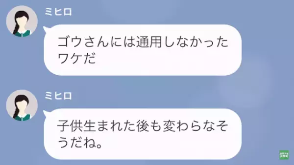 夫「来週から”パパ育休”とる！」妻「子ども生まれてないけど…？」だが次の瞬間⇒夫の【ある企み】に妻は大激怒！？