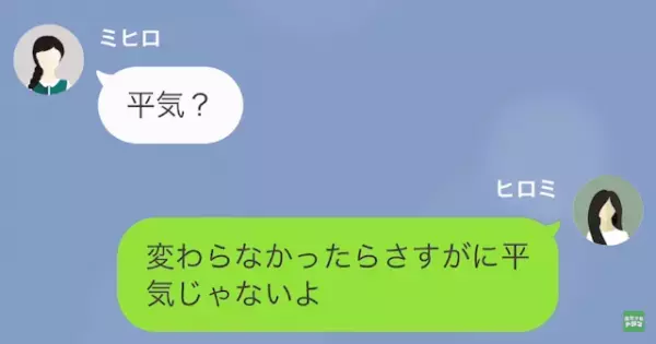 夫「来週から”パパ育休”とる！」妻「子ども生まれてないけど…？」だが次の瞬間⇒夫の【ある企み】に妻は大激怒！？