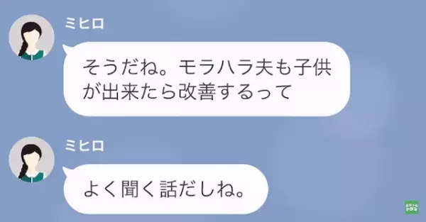 夫「来週から”パパ育休”とる！」妻「子ども生まれてないけど…？」だが次の瞬間⇒夫の【ある企み】に妻は大激怒！？
