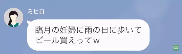 夫「来週から”パパ育休”とる！」妻「子ども生まれてないけど…？」だが次の瞬間⇒夫の【ある企み】に妻は大激怒！？