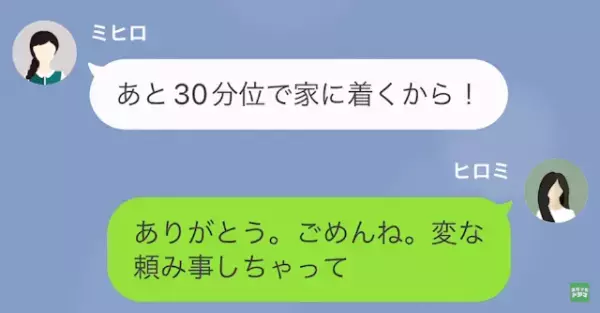 夫「来週から”パパ育休”とる！」妻「子ども生まれてないけど…？」だが次の瞬間⇒夫の【ある企み】に妻は大激怒！？