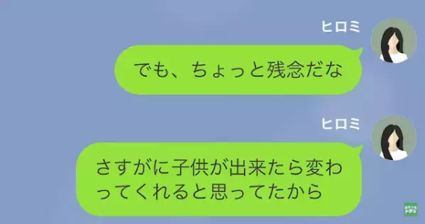 夫「来週から”パパ育休”とる！」妻「子ども生まれてないけど…？」だが次の瞬間⇒夫の【ある企み】に妻は大激怒！？