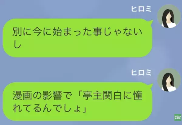 夫「来週から”パパ育休”とる！」妻「子ども生まれてないけど…？」だが次の瞬間⇒夫の【ある企み】に妻は大激怒！？