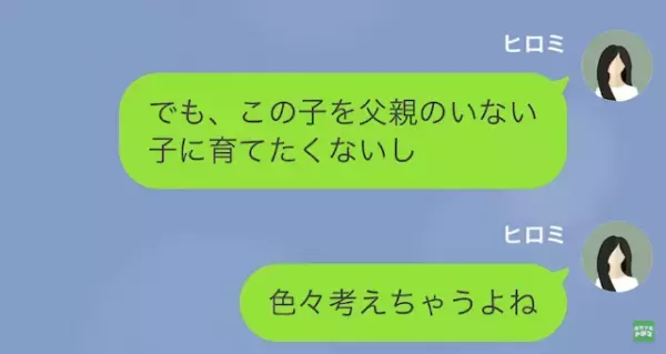 夫「来週から”パパ育休”とる！」妻「子ども生まれてないけど…？」だが次の瞬間⇒夫の【ある企み】に妻は大激怒！？