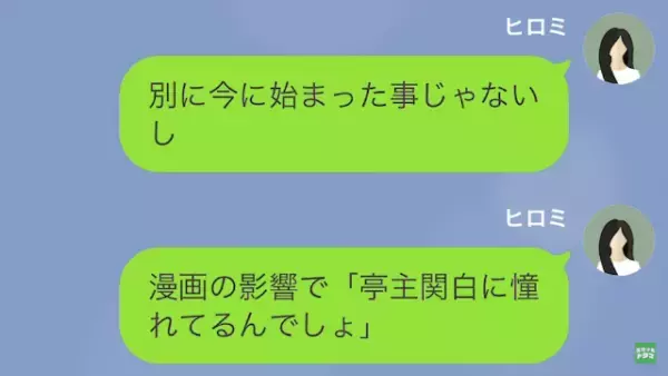 夫「来週から”パパ育休”とる！」妻「子ども生まれてないけど…？」だが次の瞬間⇒夫の【ある企み】に妻は大激怒！？