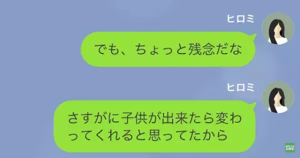 夫「来週から“育休”取るから！」妻「まだ産まれてないよ…？」だが次の瞬間…⇒夫が放った“衝撃の一言”に困惑…！？