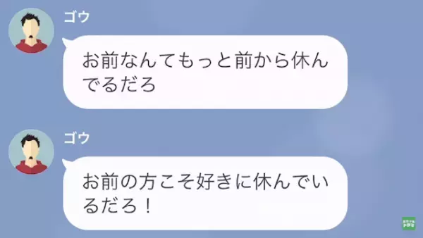 夫「育休中はゲームするから」妻「…え？」次の瞬間…→夫の【身勝手すぎる自論】に驚愕！？