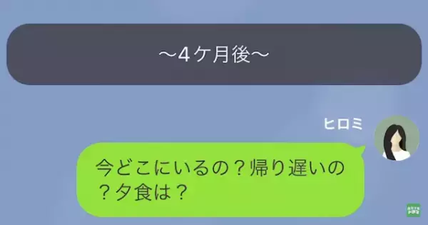 夫「育休中はゲームするから」妻「…え？」次の瞬間…→夫の【身勝手すぎる自論】に驚愕！？