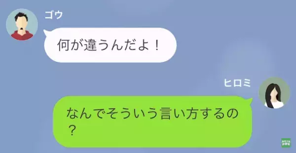 夫「育休中はゲームするから」妻「…え？」次の瞬間…→夫の【身勝手すぎる自論】に驚愕！？