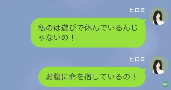 夫「育休中はゲームするから」妻「…え？」次の瞬間…→夫の【身勝手すぎる自論】に驚愕！？