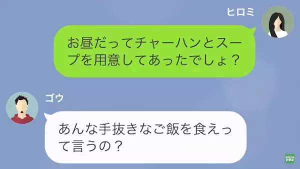 夫の育休中…妻「今日だけでも子どもの面倒見て」夫「今から1週間”旅行”だけど…？」次の瞬間⇒妻の【反撃】が開始…！