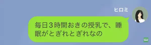 夫の育休中…妻「今日だけでも子どもの面倒見て」夫「今から1週間”旅行”だけど…？」次の瞬間⇒妻の【反撃】が開始…！