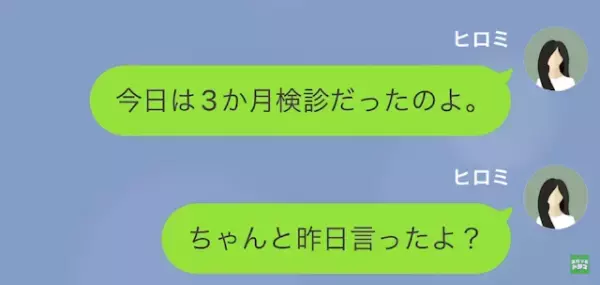 夫の育休中…妻「今日だけでも子どもの面倒見て」夫「今から1週間”旅行”だけど…？」次の瞬間⇒妻の【反撃】が開始…！