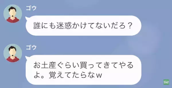 夫「今から“ハワイ”に行ってくる！（笑）」妻「旅費はどうしたの…？」次の瞬間⇒妻「え…？」夫が放った“言葉”に呆然…
