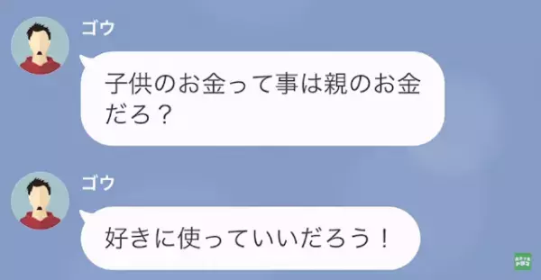 夫「今から“ハワイ”に行ってくる！（笑）」妻「旅費はどうしたの…？」次の瞬間⇒妻「え…？」夫が放った“言葉”に呆然…