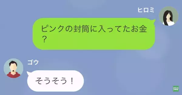 夫「今から“ハワイ”に行ってくる！（笑）」妻「旅費はどうしたの…？」次の瞬間⇒妻「え…？」夫が放った“言葉”に呆然…