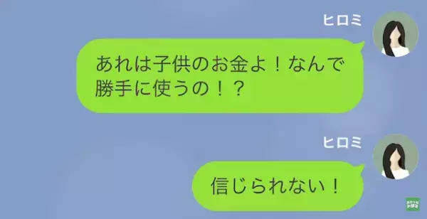 夫「今から“ハワイ”に行ってくる！（笑）」妻「旅費はどうしたの…？」次の瞬間⇒妻「え…？」夫が放った“言葉”に呆然…