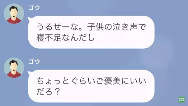 夫「育児はお前の仕事だろ！」妻「わかった…」だが次の瞬間→妻の【渾身の反撃】に夫、顔面蒼白！？