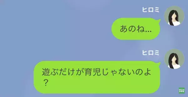 夫「育児はお前の仕事だろ！」妻「わかった…」だが次の瞬間→妻の【渾身の反撃】に夫、顔面蒼白！？