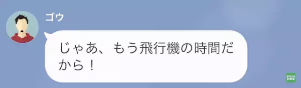 夫「育児はお前の仕事だろ！」妻「わかった…」だが次の瞬間→妻の【渾身の反撃】に夫、顔面蒼白！？