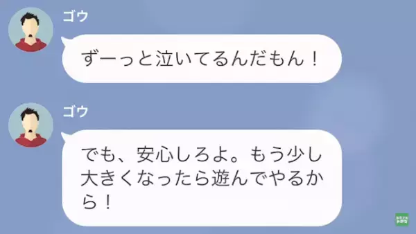 夫「育児はお前の仕事だろ！」妻「わかった…」だが次の瞬間→妻の【渾身の反撃】に夫、顔面蒼白！？