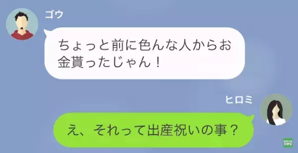 夫「育児はお前の仕事だろ！」妻「わかった…」だが次の瞬間→妻の【渾身の反撃】に夫、顔面蒼白！？