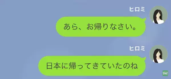 夫「育児はお前の仕事だろ！」妻「わかった…」だが次の瞬間→妻の【渾身の反撃】に夫、顔面蒼白！？
