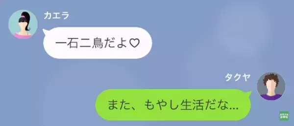 妻「この機械で全身の凝りが取れるのよ♡」ショップチャンネルで爆買いする妻。だが次の瞬間…⇒【妻が隠していた秘密】に激怒！？