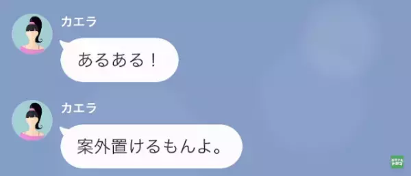 妻「この機械で全身の凝りが取れるのよ♡」ショップチャンネルで爆買いする妻。だが次の瞬間…⇒【妻が隠していた秘密】に激怒！？
