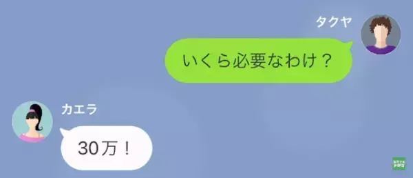 妻「この機械で全身の凝りが取れるのよ♡」ショップチャンネルで爆買いする妻。だが次の瞬間…⇒【妻が隠していた秘密】に激怒！？