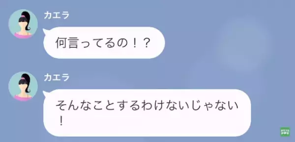 妻「この機械で全身の凝りが取れるのよ♡」ショップチャンネルで爆買いする妻。だが次の瞬間…⇒【妻が隠していた秘密】に激怒！？