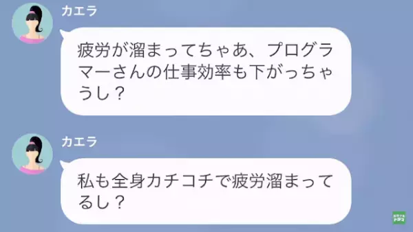 妻「この機械で全身の凝りが取れるのよ♡」ショップチャンネルで爆買いする妻。だが次の瞬間…⇒【妻が隠していた秘密】に激怒！？