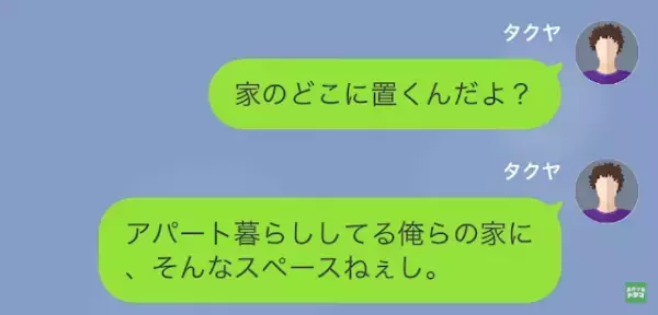 妻「この機械で全身の凝りが取れるのよ♡」ショップチャンネルで爆買いする妻。だが次の瞬間…⇒【妻が隠していた秘密】に激怒！？