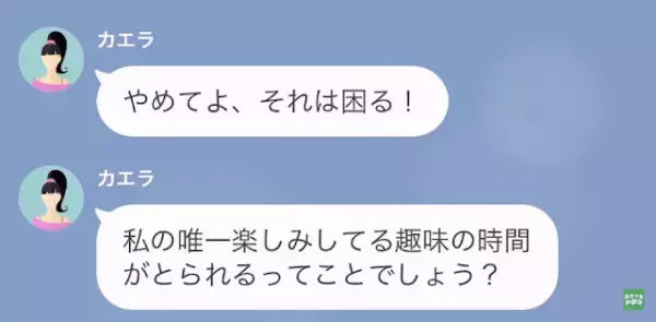 妻「あなたのお金は私のお金でしょ？♡」買い物がやめられない妻…【まさかの反撃】を受けて⇒妻「え。ちょっと待って」
