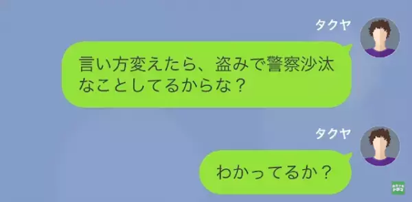 “散在グセ”のある妻「30万貸して」夫「は？」しかし次の瞬間…→妻のさらなる“秘密”に夫「離婚だ」